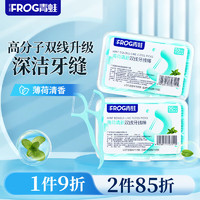 青蛙 FROG）成人双线牙线棒薄荷味高拉力洁齿细滑圆线牙线2盒