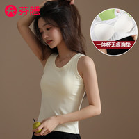 芬腾带胸垫背心女夏内搭外穿打底衫无袖t恤女夏季上衣女螺纹冰丝 25844【浅紫】 M ( 1 80-100斤)