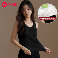 芬腾带胸垫背心女夏内搭外穿打底衫无袖t恤女夏季上衣女螺纹冰丝 25841【黑色】 2XL ( 4 140-160斤)
