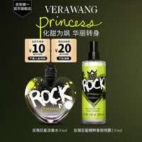 VERA WANG 反叛巨星香氛组合套装