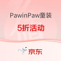 促销活动：京东 PawinPaw童装5折活动专区