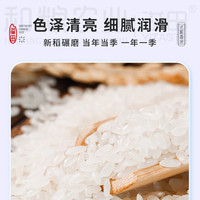 长粒香米10斤东北粳米绿色食品现磨先发软糯Q弹一年一季真空包装
