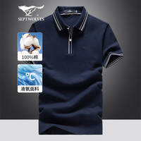 七匹狼短袖T恤男夏季纯棉凉感POLO打底衫男士刺绣商务翻领短T男装上衣服 101(藏青) 165/84A(M)