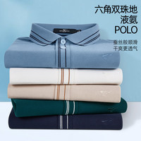 七匹狼短袖T恤男夏季纯棉凉感POLO打底衫男士刺绣商务翻领短T男装上衣服 801(米白) 185/100A(XXXL)