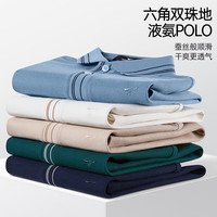 七匹狼短袖T恤男夏季纯棉凉感POLO打底衫男士刺绣商务翻领短T男装上衣服 704(浅杏色) 180/96A(XXL)