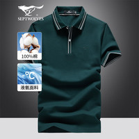 七匹狼短袖T恤男夏季纯棉凉感POLO打底衫男士刺绣商务翻领短T男装上衣服 202(深绿) 185/100A(XXXL)