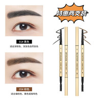 BLUETHIN 小金条眉笔极细双头旋转三角头持久立体自然野生眉粉眉膏新手 两支装