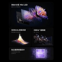 小米 Xiaomi 电视S Pro100 MiniLED  100英寸3864超高分区