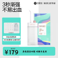 贝医生 冲牙器F3洗牙器清洁牙缝便携式正畸清洗电动水牙线家用