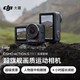 大疆 DJI Osmo Action 5 Pro 超旗舰画质运动相机 户外摩托骑行潜水