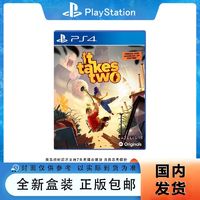 百亿补贴：索尼 SONY PS4全新游戏软件光碟双人成行同行支持同服升级PS5中文光盘