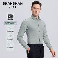 SHANSHAN杉杉【40支双股】衬衫男春秋莫代尔男士专版刺绣衬衣商务休闲职业 SSC233380015Z豆绿色 42