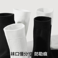 有棵树 YOUKESHU袜子女士中筒袜抑菌防臭吸汗透气春秋季基础百搭长袜 黑+黑+黑+黑+白+白 6双