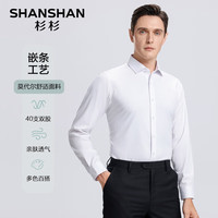 SHANSHAN杉杉【40支双股】衬衫男春秋莫代尔男士专版刺绣衬衣商务休闲职业 SSC233380015Z白色 44