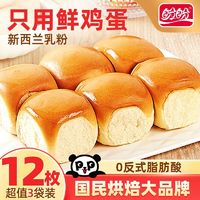 盼盼 FOODS 盼盼 老面包 奶香味