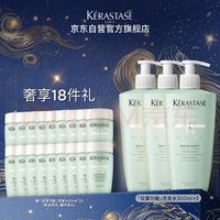 KÉRASTASE 卡诗 双重功能洗发水500ml*3 赠80ml*18