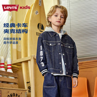 Levi's 李维斯童装男童连帽牛仔夹克2025春季儿童外套上衣 苍穹蓝 110 /56 【身高104-110cm】