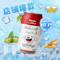 天湖啤酒 精品10度330ml*24听经典拉格啤酒整箱装年货送礼