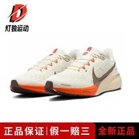 百亿补贴：NIKE 耐克 AIR ZOOM PEGASUS 41 通用款跑步鞋 HV5975-102