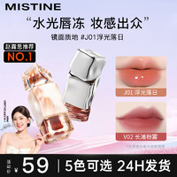 Mistine 蜜丝婷 奶咖唇釉口红滋润保湿唇泥丝绒显白唇冻唇彩唇蜜送女友生日礼物 【人气