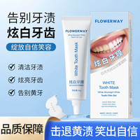 熏姿颜 美白护理牙贴白月光牙膜凝胶白温和清爽牙齿提亮炫白牙膏 3支 优惠装【9