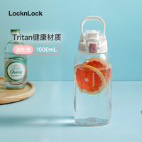 乐扣乐扣（LOCK&LOCK）户外大容量运动水壶水杯子塑料杯便携健身水杯