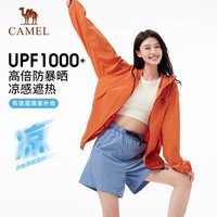 骆驼（CAMEL）沐光户外防晒衣男女款防紫外线轻薄透气防晒外套 A35BAFO082 M