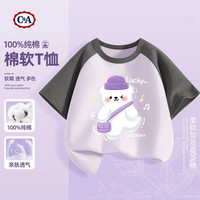 C&A女童短袖t恤2025童装洋气上衣儿童夏装女孩衣服 Z眨眼熊灰紫 120