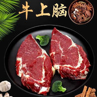 新鲜原切速冻牛上脑肉 原切牛上脑 500g