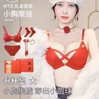 蜜桃杯 性感红色内衣内裤套装小胸聚拢2024新款爆款新娘结婚新婚夜本命年