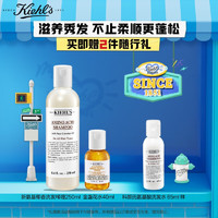 Kiehl's 科颜氏 氨基酸洗发水250ml舒适清爽清洁滋润柔顺生日送女友礼物