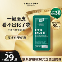 SHAKEUP COSMETICS男士BB霜素颜霜小麦色1.5ml小样控油遮瑕膏试用装防晒SPF30