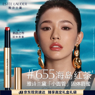 ESTEE LAUDER 雅诗兰黛 绝色镜面唇膏655#海岛红茶色暖皮口红礼盒化妆品生日礼物送女友