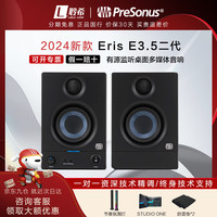 PreSonus 普瑞声纳 E3.5 2nd Gen 无线蓝牙有源音箱