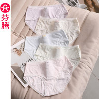 芬腾女士内裤5条装舒适中腰5A抗菌棉裆纯色透气蕾丝大码三角裤 U840303组合一 5条 XL :125-140斤 XL(125-140斤)