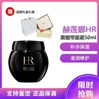 HELENA RUBINSTEIN 赫莲娜 干预式系列 活颜修护舒缓滋养晚霜 50ml