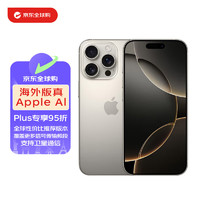 苹果 Apple iPhone 16 Pro Max 256GB 原色钛金属 海外真AI 海外日版-预激活 单SIM卡 Esim支持全网通5G