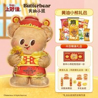 上好佳 黄油小熊礼盒 412g