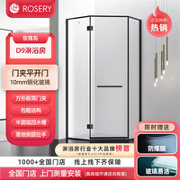 玫瑰岛 ROSERY 淋浴房 10mm玻璃 雅黑定制
