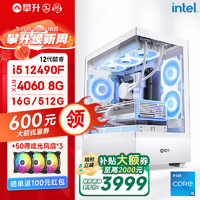 IPASON 战境S6 十二代酷睿版 组装电脑（黑白色、500GB SSD、酷睿i5-12400F、RTX 2060S 8G、16GB）