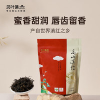 贝叶集 茶叶 滇红茶云南凤庆高山一级滇红茶散装浓香型红茶50g