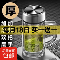 京喜 高硼硅双层茶水分离杯 400ml