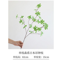 花e流 日本吊钟枝仿真植物插花摆件 绿色 单枝