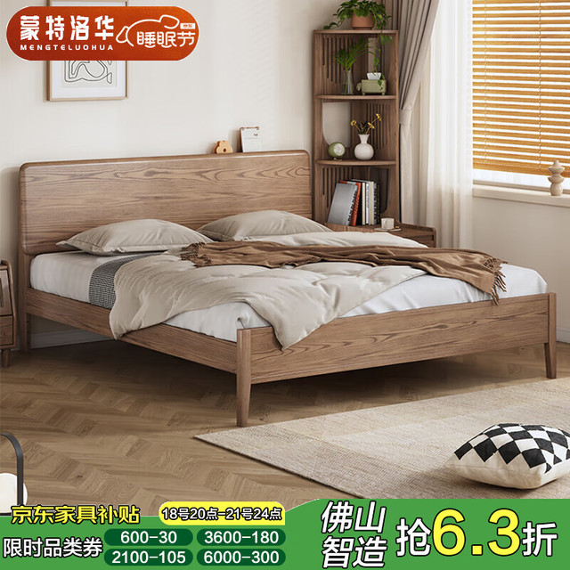 蒙特洛华 Montelowa 蒙特洛华 实木床 1.5x2米 实木床+环保棕垫