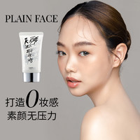 It'S SKIN 秘密婚纱身体素颜面霜 100ml