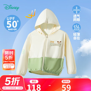 Disney baby 迪士尼宝宝（Disney Baby）儿童防晒衣皮肤衣时尚休闲百搭舒适透气连帽外套夏季新款 ZD2ES006绿色 130