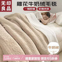 無印良品 MUJI 無印良品 A类双层牛奶绒毛毯 150*200cm 浅灰色