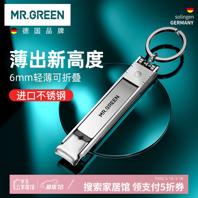 匠の技 Mr.Green Mr-1500 折叠便携指甲刀 单只装