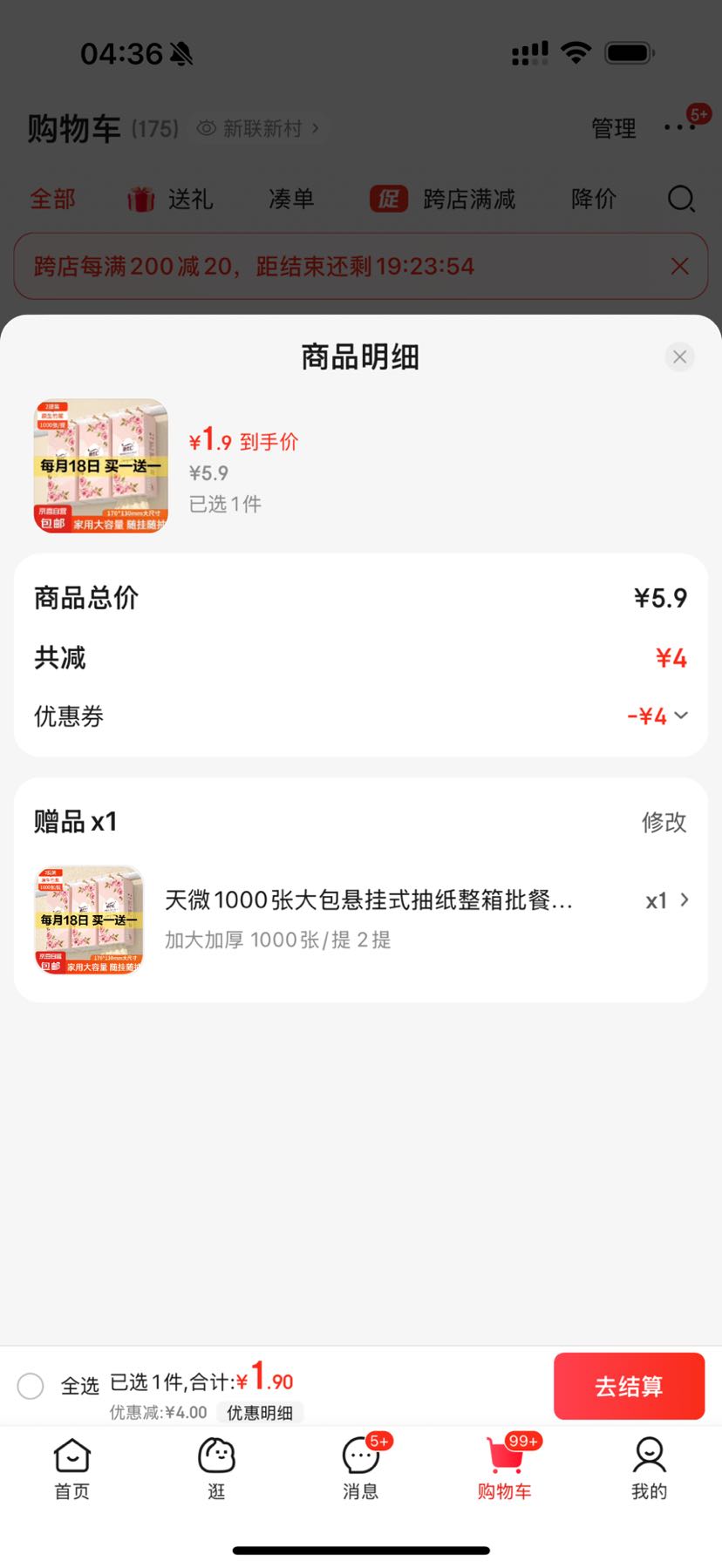 天微 Tenwow 天微 抽纸 加大加厚 1000张/提2提