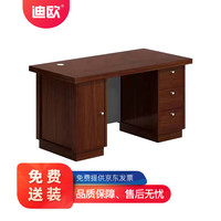 迪欧 DIOUS 商业办公桌 1400*700*750